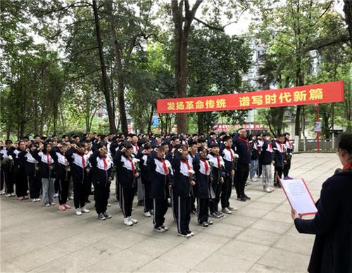 彭山三中开展清明祭扫活动