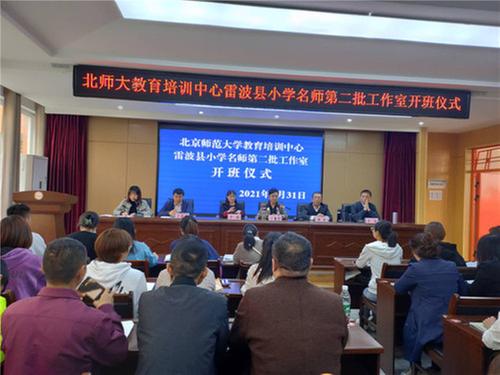 雷波县：专家助力城关小学教研工作再上新台阶