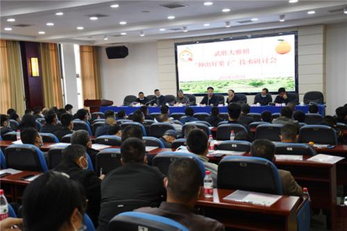 武胜县召开2021年晚熟柑桔产业技术研讨会  