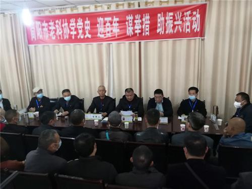 简阳市老科协开展“学党史 迎百年 谋举措 助振兴”活动