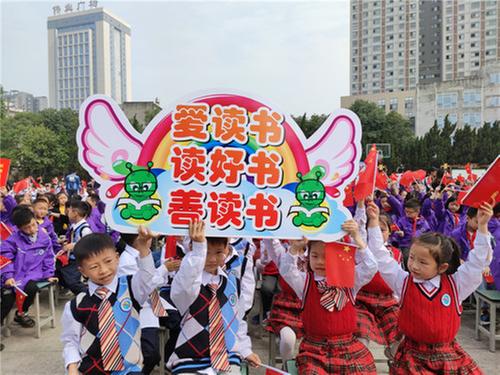 彭山区鹏利小学举办世界读书日活动   