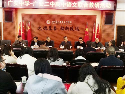 广安区：联教研讨促发展 多管齐下抓提质
