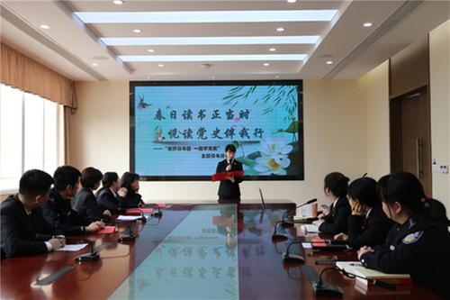 彭山法院开展“春日读书正当时，悦读党史伴我行”主题读书分享会  