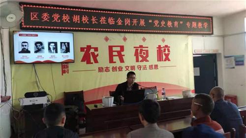 公义镇：金岗村开展党史学习教育