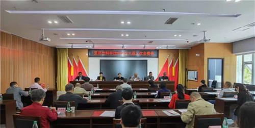 资阳市科协召开三届三次全委会