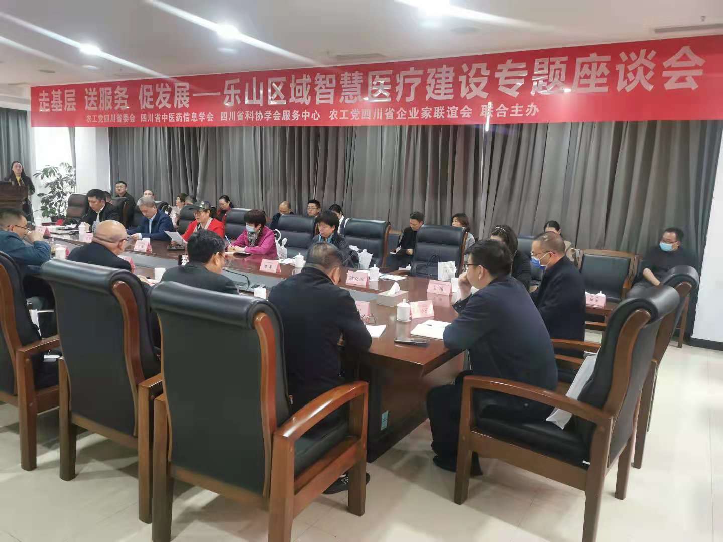 为乐山城市智慧医疗建设助力