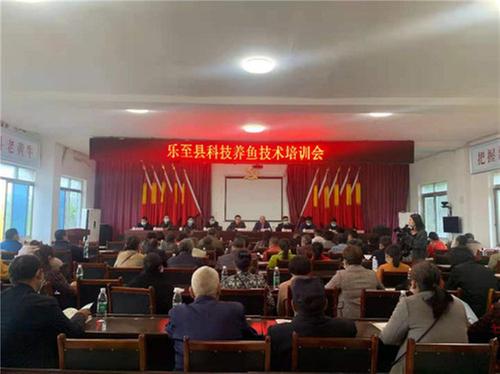 乐至县举办首场科技养鱼培训班