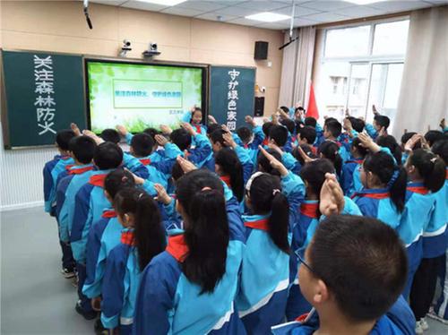南江县朝阳小学开展森林防火主题教育活动
