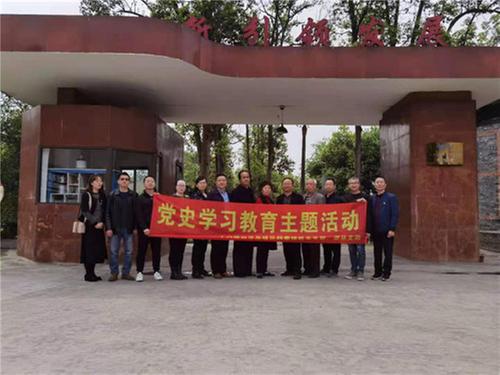 中共眉山市东坡区档案馆机关支部委员会开展党史学习教育