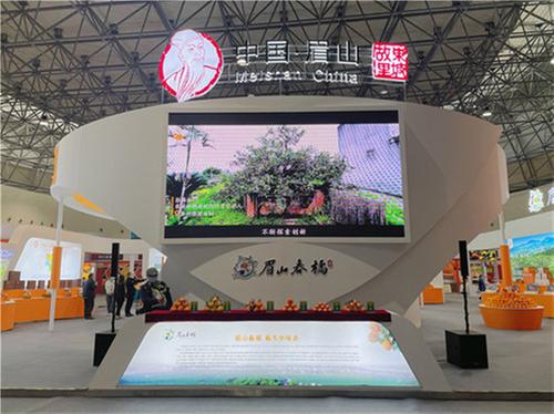 眉山市第四届晚熟柑橘节在东坡区举行