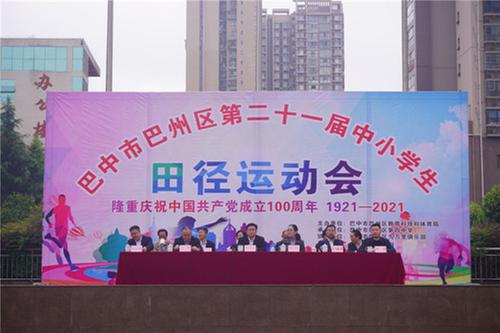 巴州四中在区第二十一届中小学生田径运动会上再创佳绩