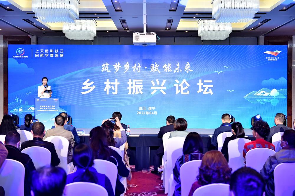 直播|“筑梦乡村·赋能未来”乡村振兴论坛