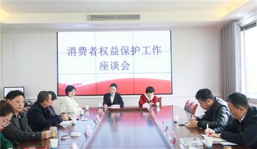 广安片区消费者权益保护工作座谈会在华蓥市召开