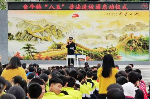 武胜县金牛初中开展普法宣传进校园活动