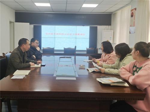 宝兴县科协召开“天府科技云服务”企业工作推进会