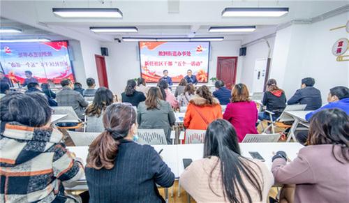 广安区：“五个一”为新任村（社区）干部上好“廉政第一课”