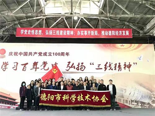 传承三线精神  重整行装再出发