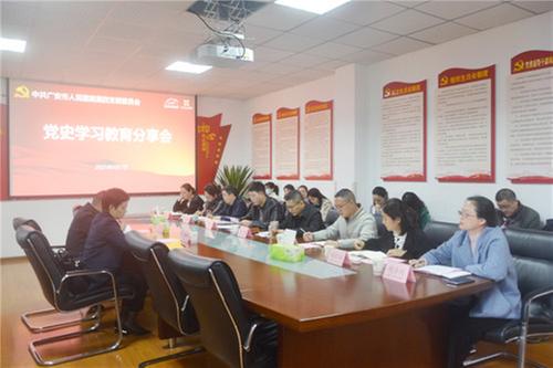 华西广安医院第四党支部召开党史学习教育分享会