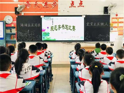 彭山区第二小学举行规范字书写比赛