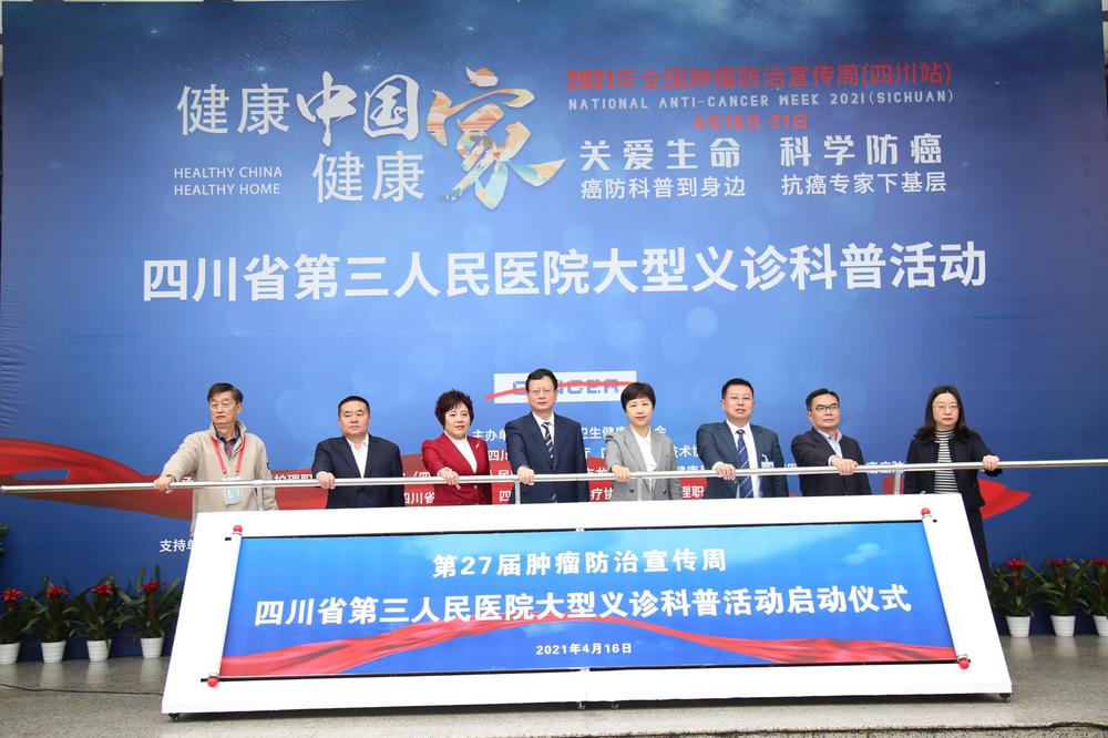 “癌防科普到身边，抗癌专家下基层”