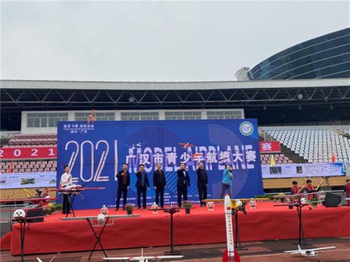 “逐梦飞翔 扬帆起航”