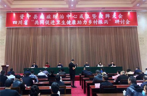 助力乡村振兴  关爱农村“她”健康