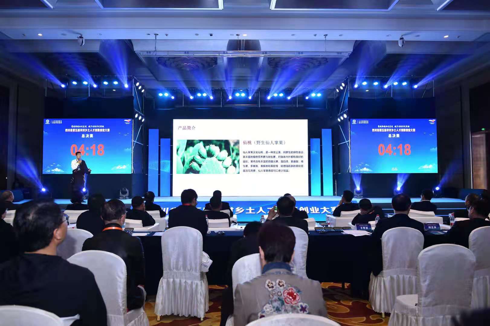 四川省第五届农村乡土人才创新创业大赛收官，8名金奖得主出炉！