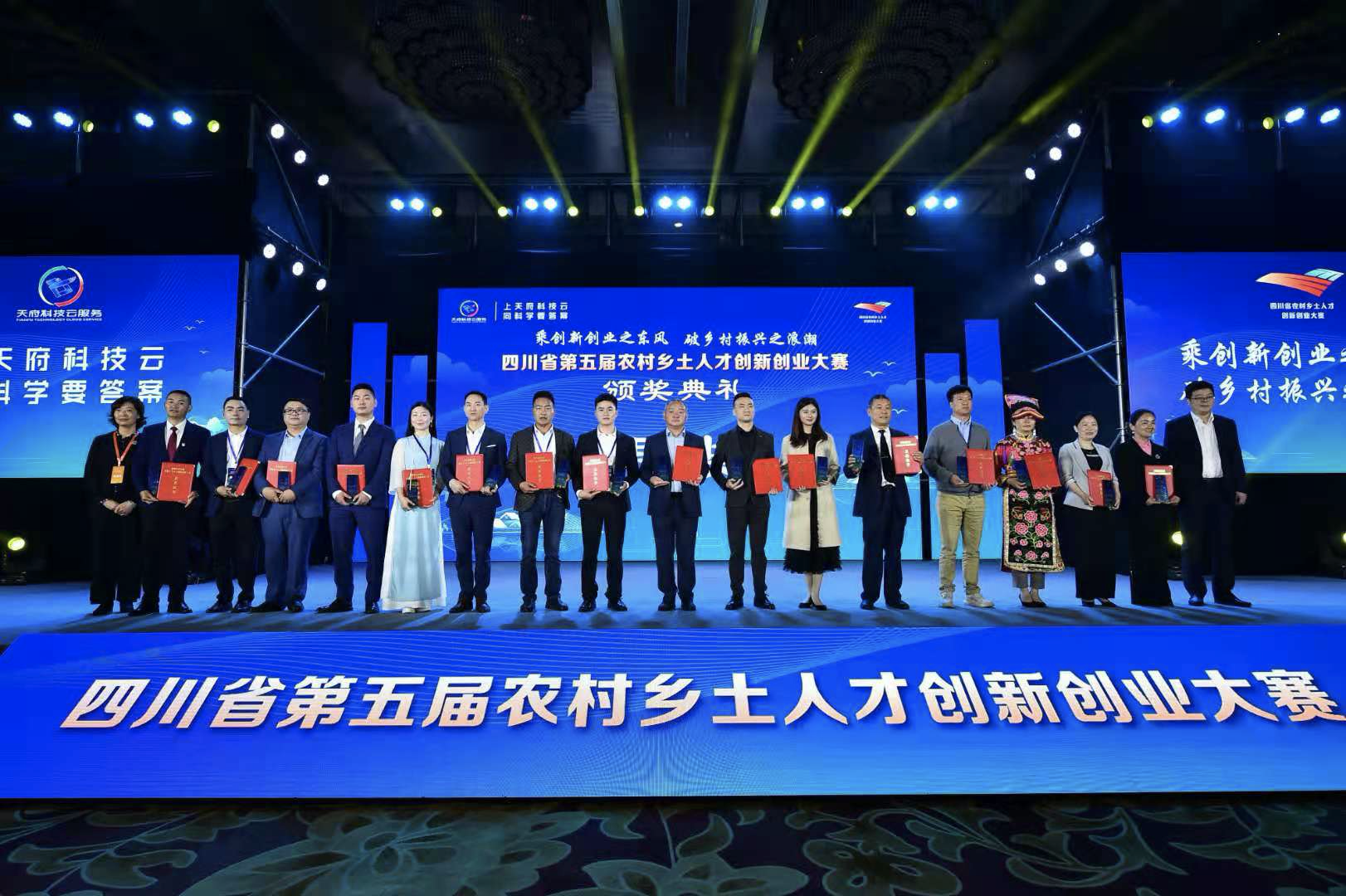 四川省第五届农村乡土人才创新创业大赛在遂宁成功举行