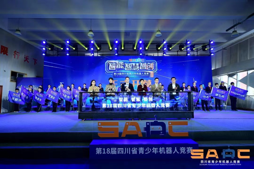 机器人竞赛来了 400余支队伍在蓉对决