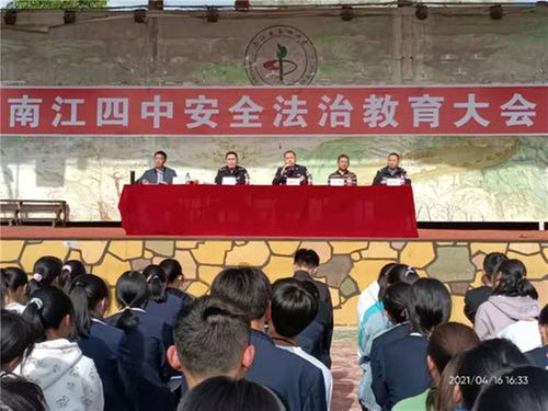 南江四中：安全法治教育不放松