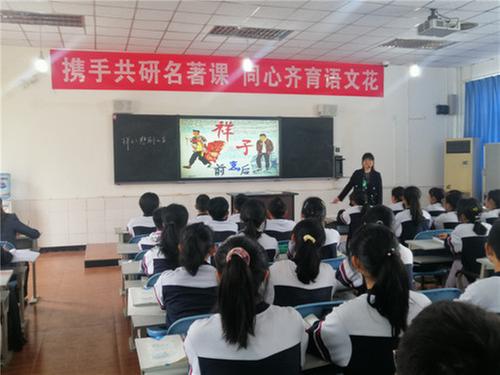携手共研名著课 同心齐育语文花