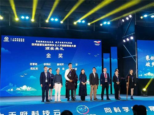 乐山选手斩获四川省第五届农村乡土人才创新创业大赛多个奖项 