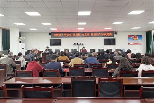 万善镇开展“学党史、悟思想、办实事、开新局”知识竞赛