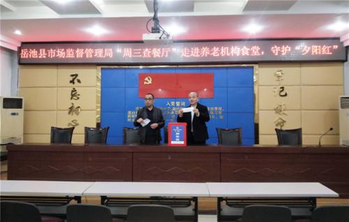 岳池县市场监督管理局“周三查餐厅”行动走进养老机构食堂