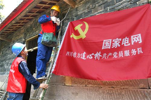 国网武胜县供电公司：学党史办实事 助力乡村产业发展