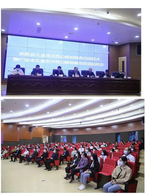 中国医药保健品进出口商会健康边疆行组委会秘书长张绍国一行到武胜县开展儿童先天性心脏病筛查工作