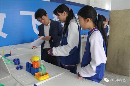 内江市成功举办第36届青少年科技创新大赛
