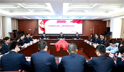 广安经开区税务局税务文化季刊《经税之春》创刊号首发