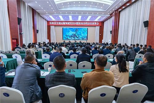 岳池县召开交通运输领域突出问题系统治理工作动员部署会议