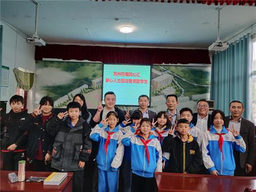 “巴蜀同心汇”爱心人士资助关路九义校16名学生