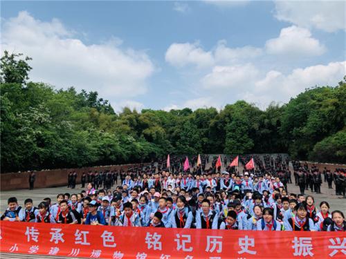 彭山二小党支部开展“学党史”研学活动