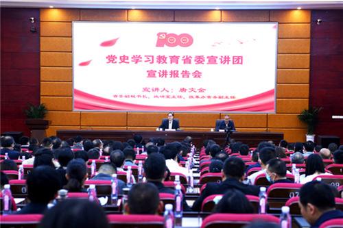 党史学习教育四川省委宣讲团在广安开讲