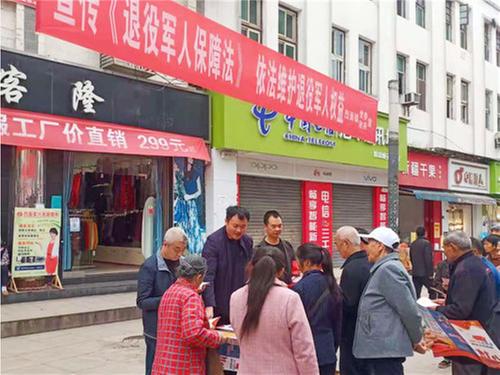 烈面镇：大力宣传《退役军人保障法》
