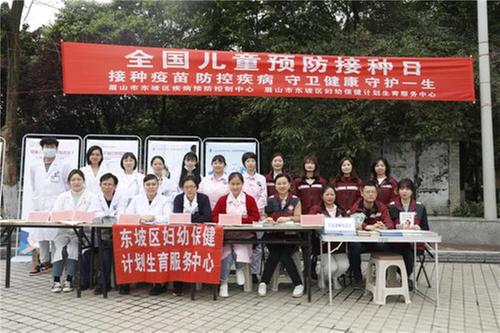 东坡疾控携手知联会开展“全国儿童预防接种日”宣传活动