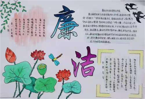 沙河镇小学开展“廉洁文化进校园”系列活动