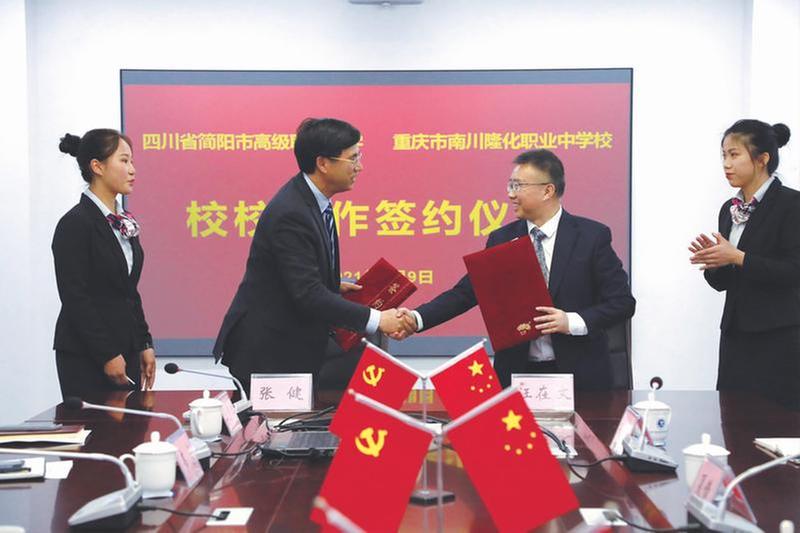 简阳职高：擘画职教美景 谱写高质量发展新华章