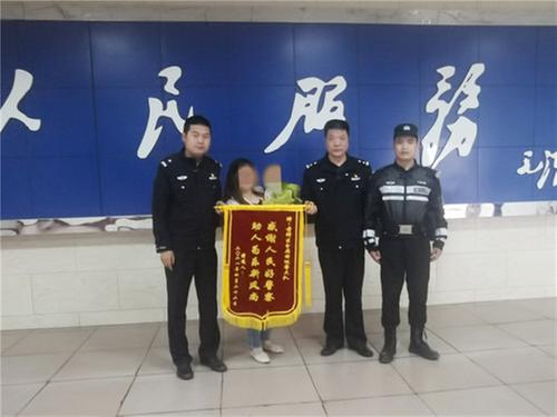 前锋区特巡警队员救助走失小孩获感谢
