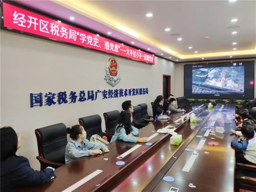 广安经开区税务局团委携手少先队员传承五四精神