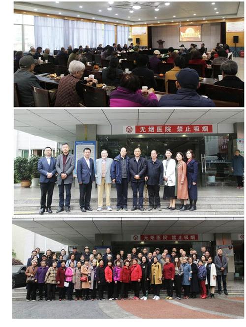 武胜县人民医院召开退休职工座谈会