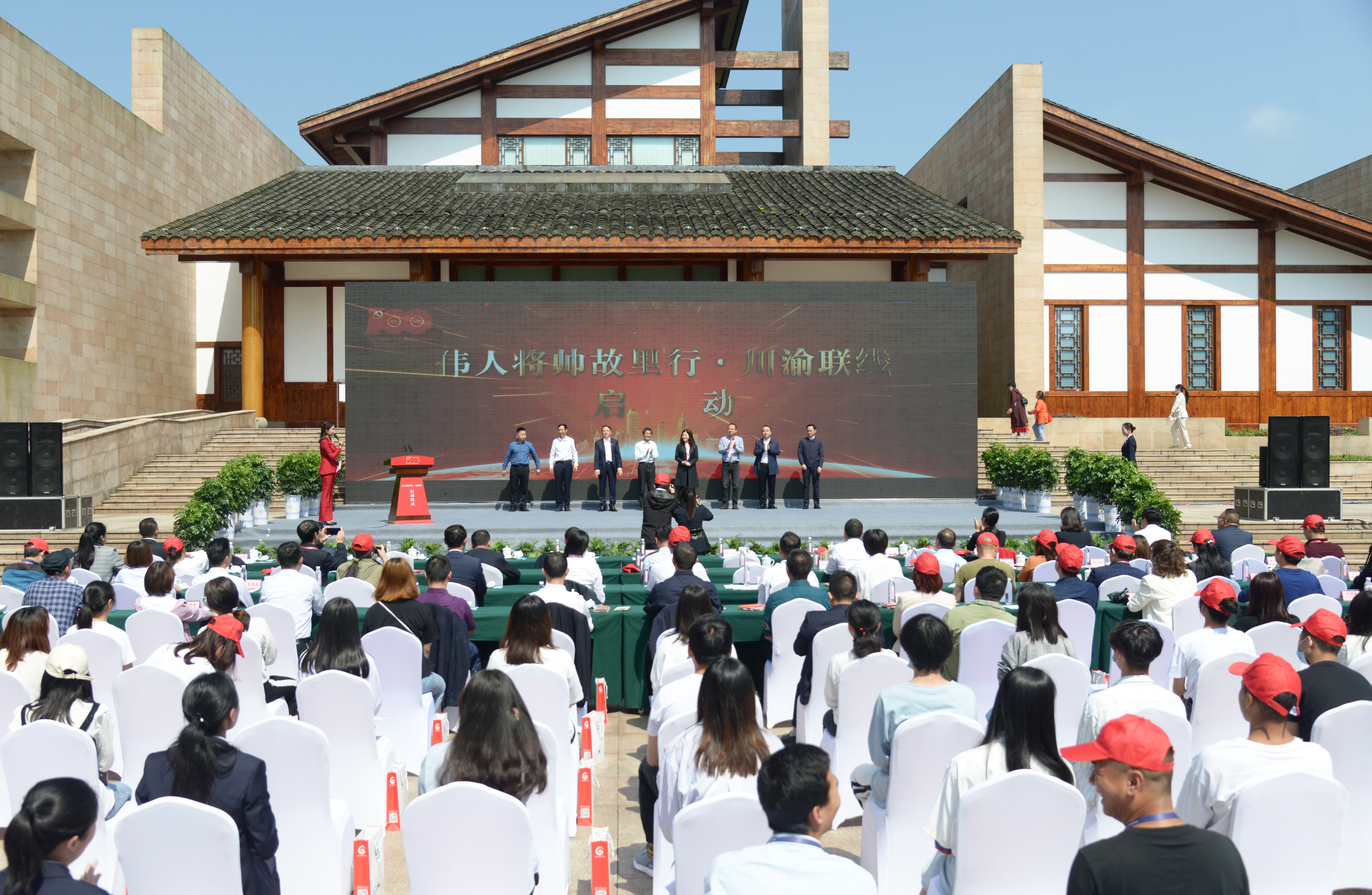 川渝两地六方共同推出“伟人将帅故里行”红色文化旅游品牌